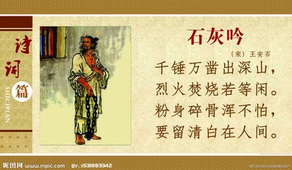 石灰吟5.jpg