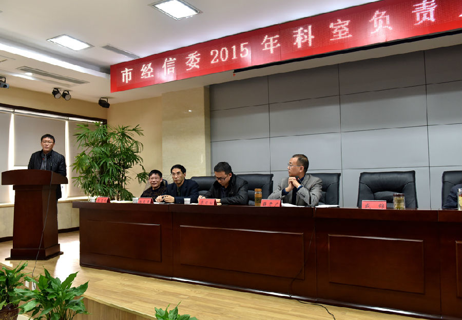 2015年11月26日述责述廉大会科长述责.jpg