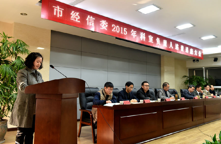 2015年11月26日述责述廉大会科长述责述廉.jpg