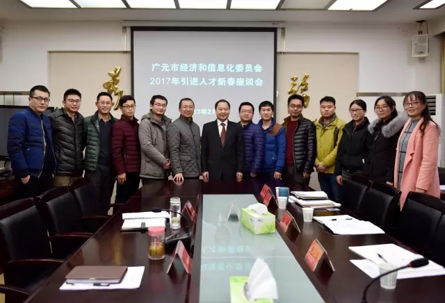 市经信委召开引进高层次人才新春座谈会.jpg