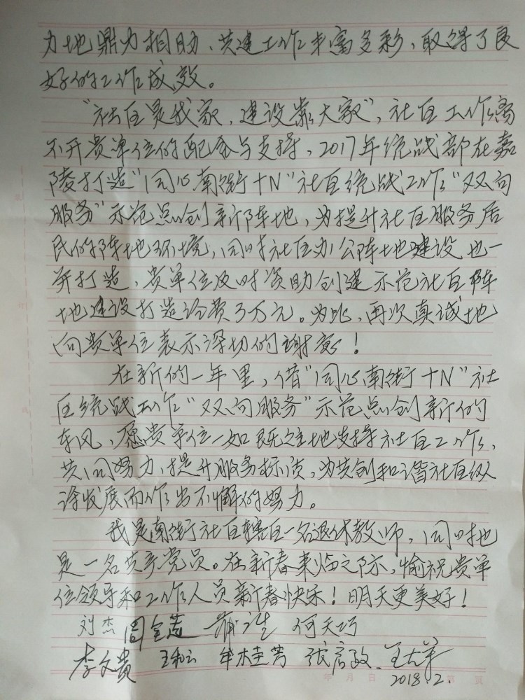 QQ图片20180213152929.jpg